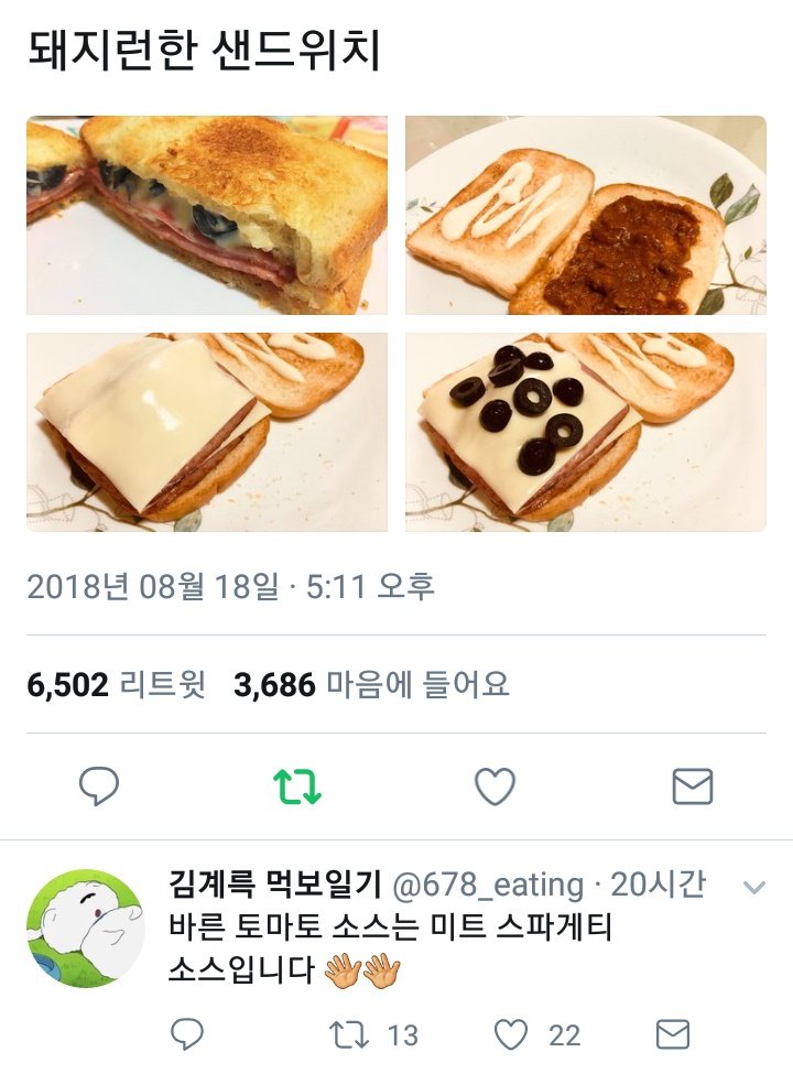 hungryrecipe tweet picture