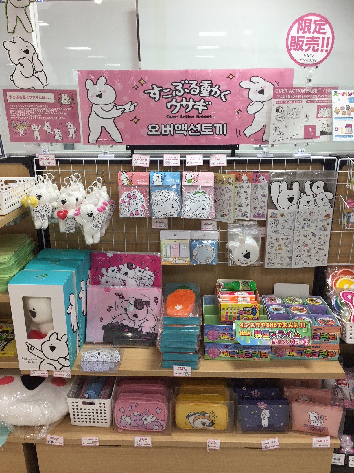 Hmv仙台ebeans Di Twitter すこぶる動くウサギ すこぶる売れてます Lineスタンプで大人気 韓国 でも人気爆発中の すこぶる動くウサギ 오버액션토끼 グッズ発売中です 人気すぎて一時品切れしていた ニンジンペンケース 再入荷 一番人気 かばん
