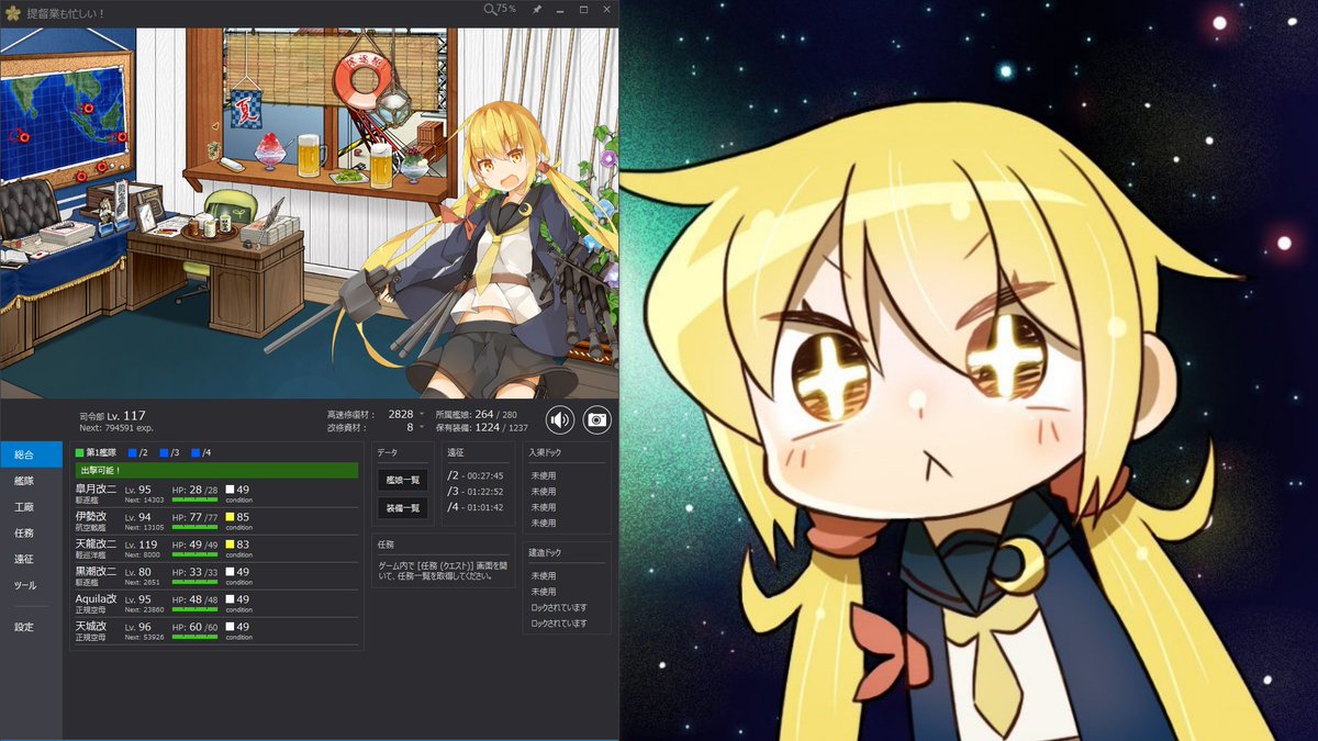 提督業も忙しい Hashtag On Twitter