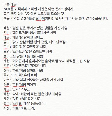 johnnyswoods's tweet photo. 태용이가 멤버들에게 너무 애정가득히 써줘서 번역해봤어요 
쟈니는 샐러드처럼 항상 신선한 사람! 이래요 https://t.co/D0rur5m0Qe
