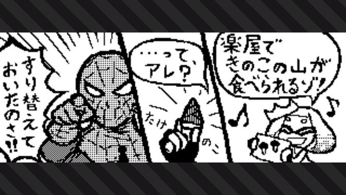 キノコ狩りの男
#Splatoon2 #スプラトゥーン2 #NintendoSwitch 
