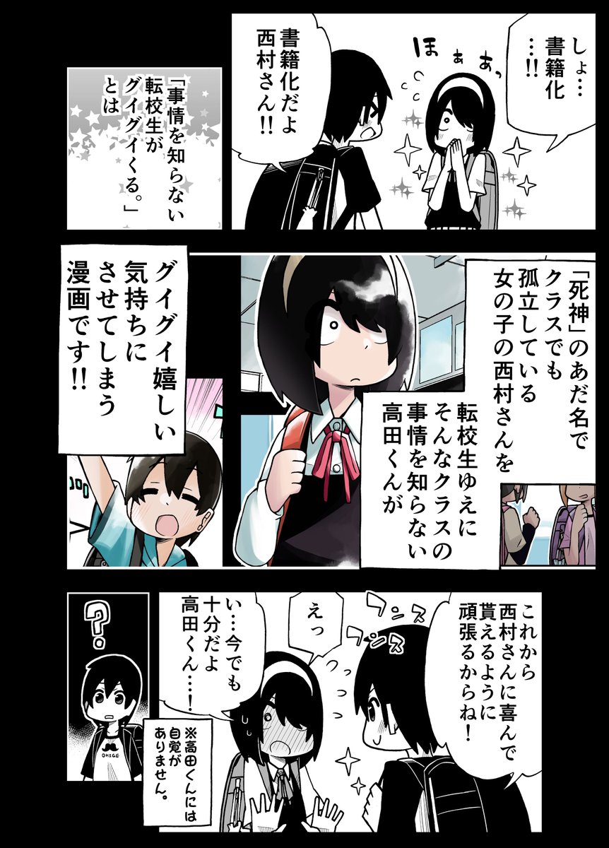 川村拓 9 8かわいい後輩 巻 告知 事情を知らない転校生シリーズの書籍化が決まりました １０月２２日発売です 全て応援してくださった皆様のおかげです 本当に 本当にありがとうございます Amazon T Co Dhppsn19ac 事情を知ら