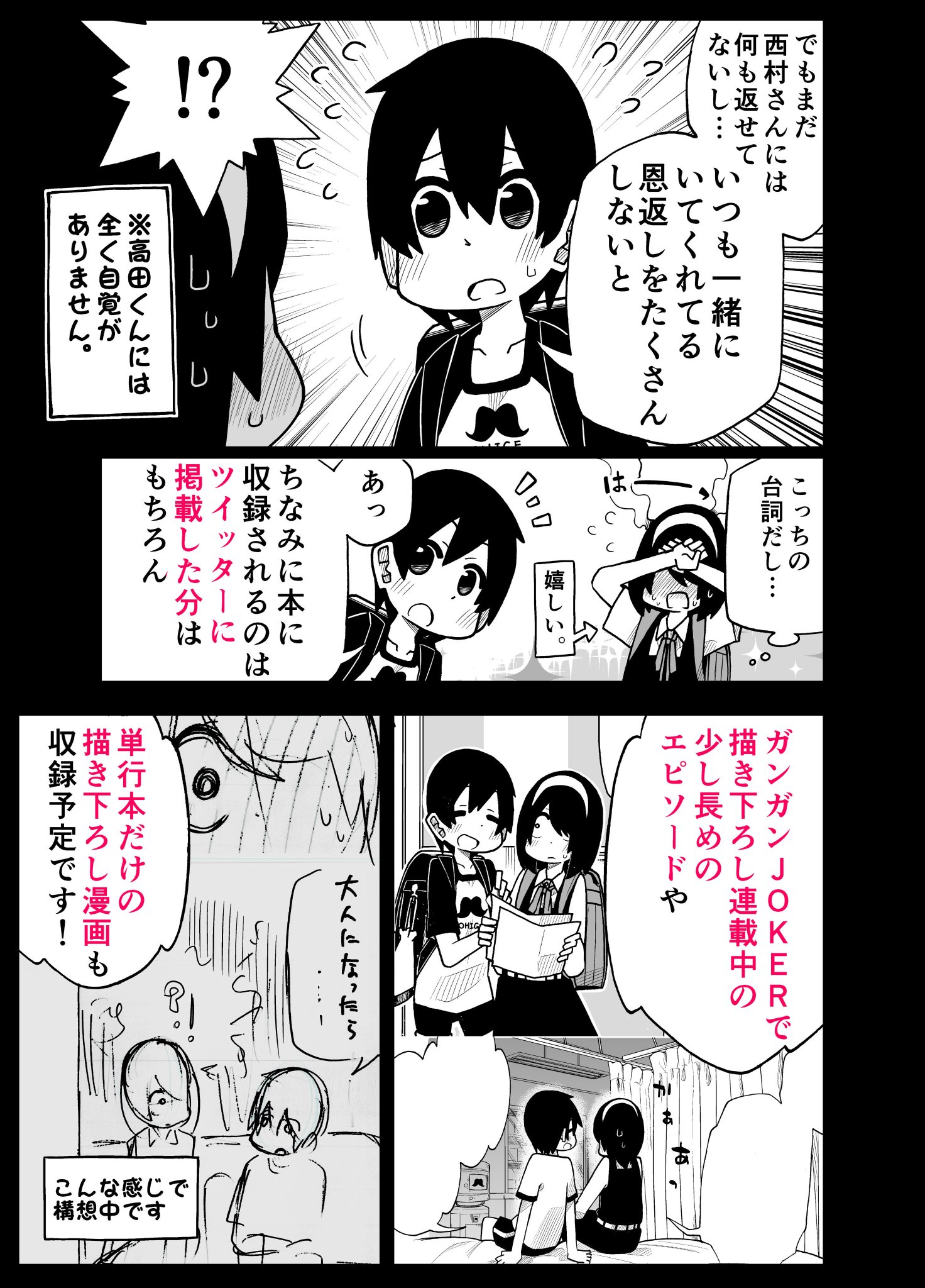 川村拓 9 8かわいい後輩 巻 告知 事情を知らない転校生シリーズの書籍化が決まりました １０月２２日発売です 全て応援してくださった皆様のおかげです 本当に 本当にありがとうございます Amazon T Co