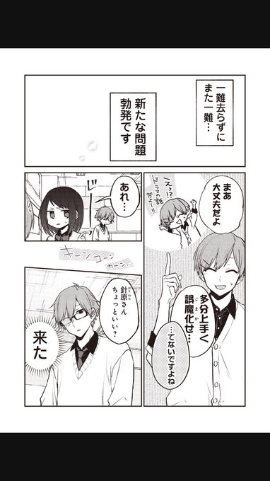 隣ヤツ を含むマンガ一覧 リツイート順 ツイコミ 仮 隣ヤツ を含むマンガ一覧 リツイート順 ツイコミ 仮