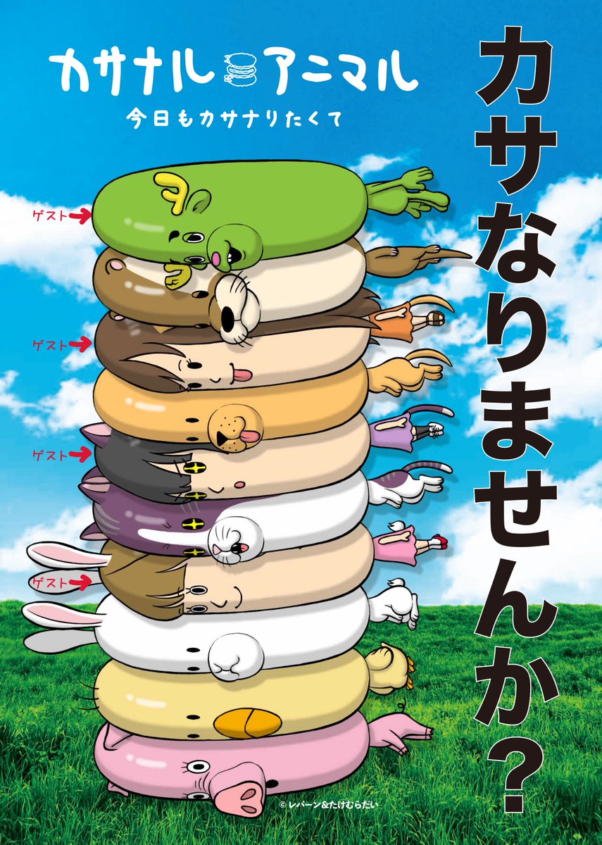 キャラクターライセンス キャラクターライセンス