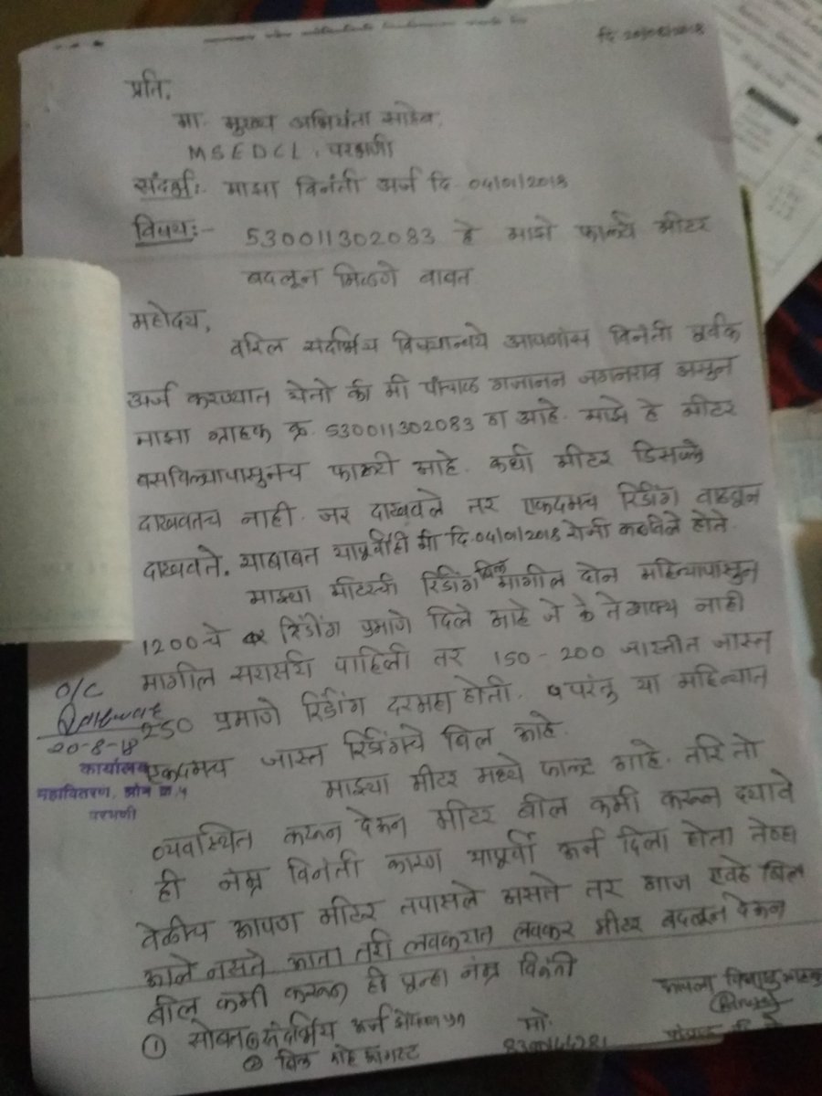 Gajanan Panchal tweet media