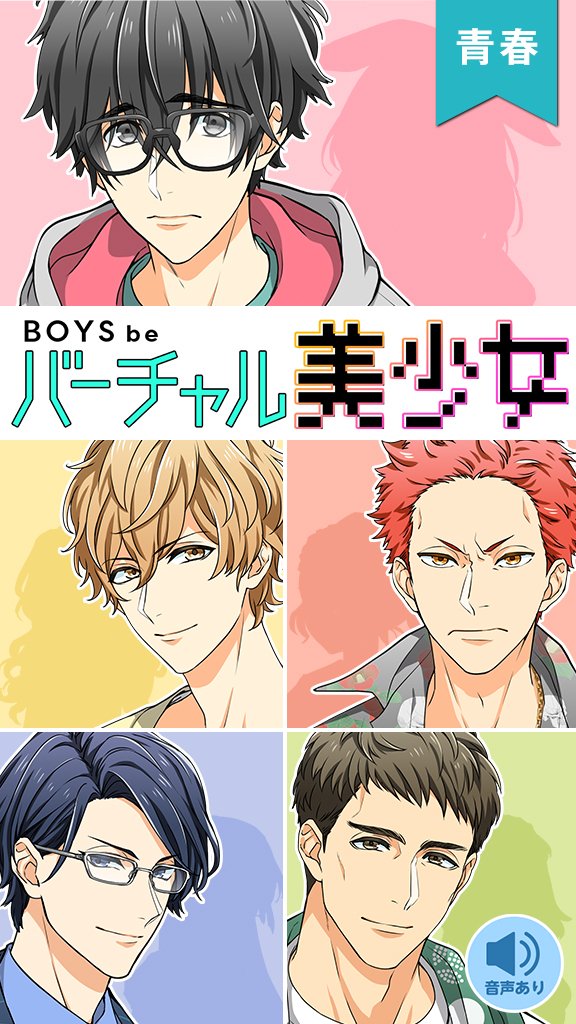 腐女子jp編集部 男女逆転 Vtuberのボイス付き青春コメディ 今旬な男性声優が密室に閉じ込められた チャット小説の枠をこえたアプリ Poch を触ってみた T Co Iqymxweiky ポチってみる チャット小説 小説 男性声優 声優 T Co 腐女子jp編集部 男女逆転 Vtuberのボイス付き青春コメディ 今旬な男性声優が密室に閉じ込められた チャット小説の枠をこえたアプリ Poch を触ってみた T Co Iqymxweiky ポチってみる チャット小説 小説 男性声優 声優 T Co