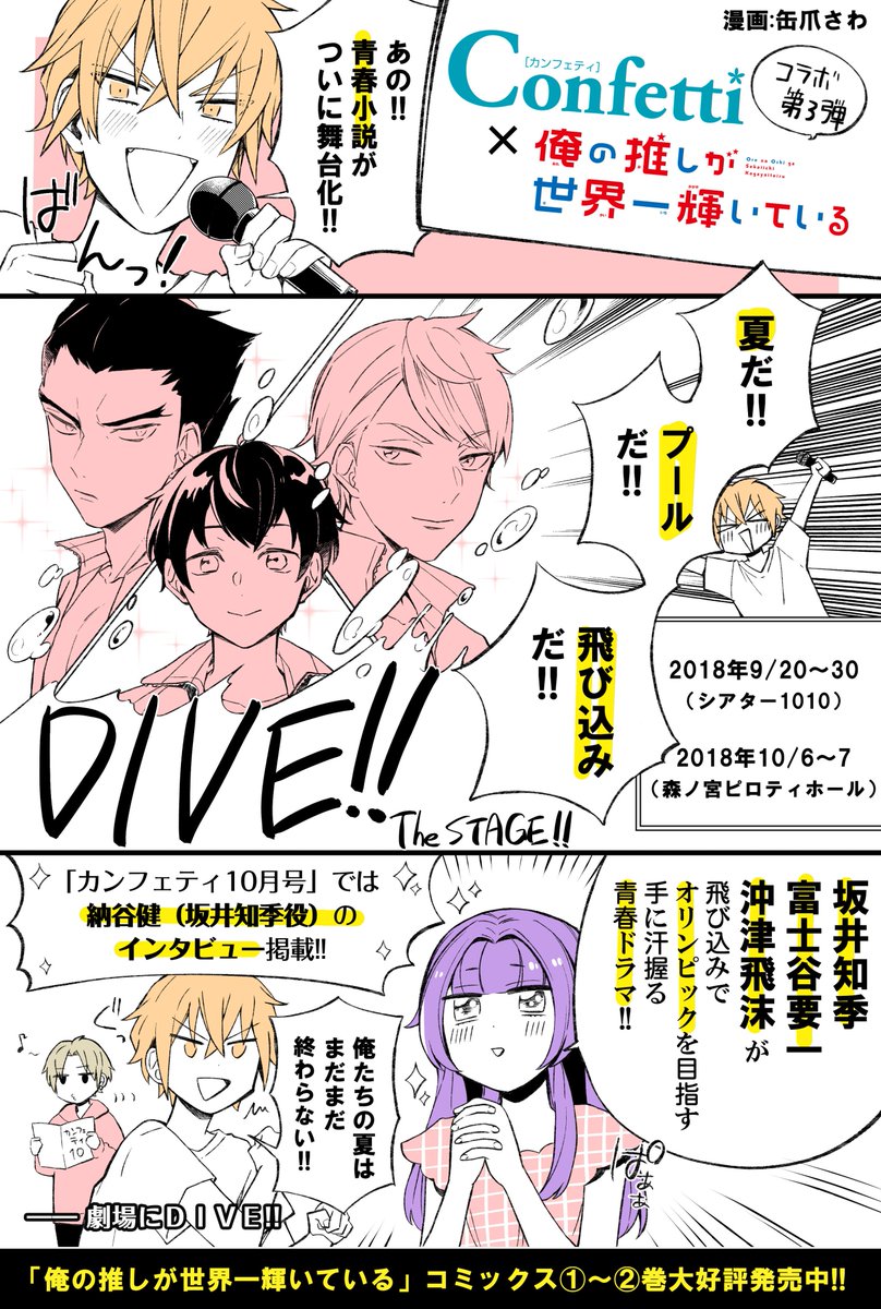 カンフェティ 演劇 ミュージカル V Twitter 応募に当たって必ず下記 画像の注意事項をご確認ください 対象公演 2018年9 25 火 19時 応募締切 2018年9 5 水 当選発表 当選者への通知をもって発表と代えさせて頂きます 当選者にはtwitterのdmでご連絡