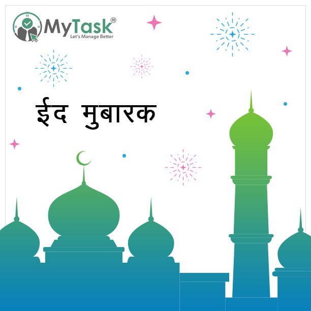 MyTaskApp's tweet image. Eid Mubarak!!!
wishing you all a very happy eid and hoping your heart and homes filled with joy and happiness.
#eid #eidmubarak  #bakrid #eidaladha  #mytask #caofficesoftware #CA #officesoftware