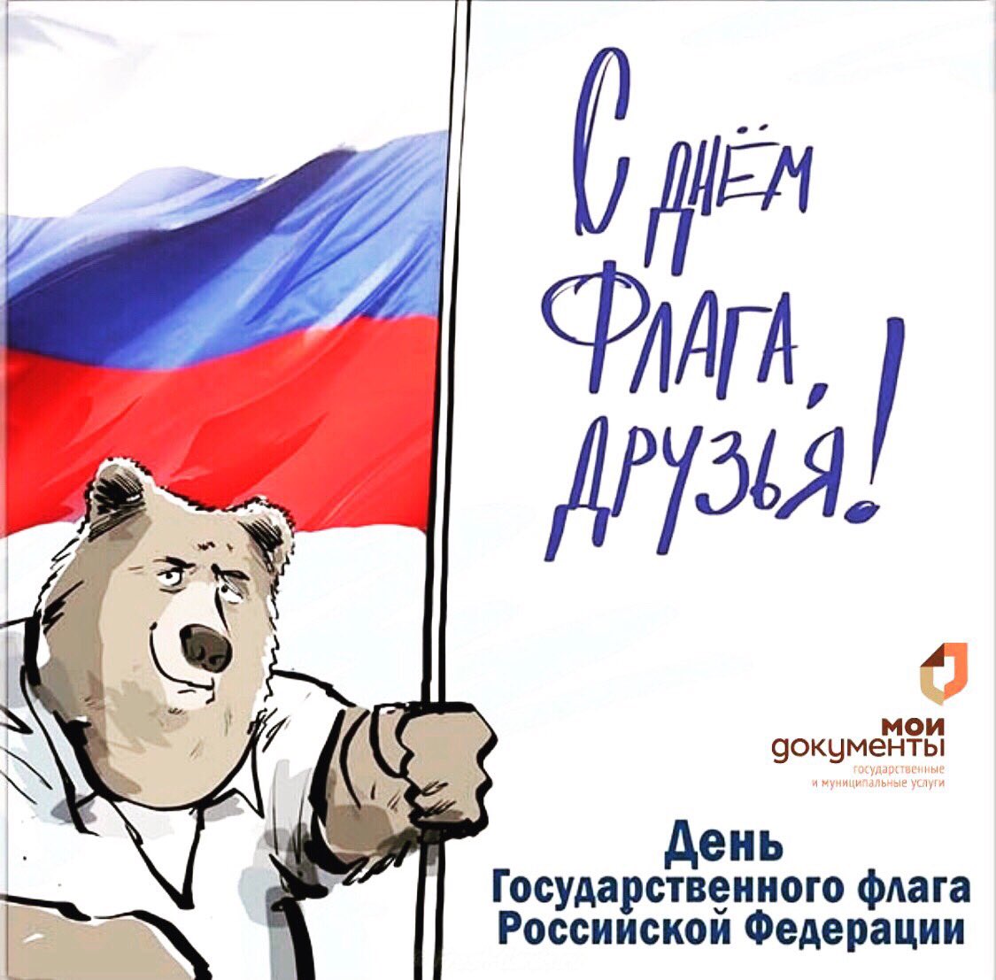 Арабскими, день флага открытки на ватсап
