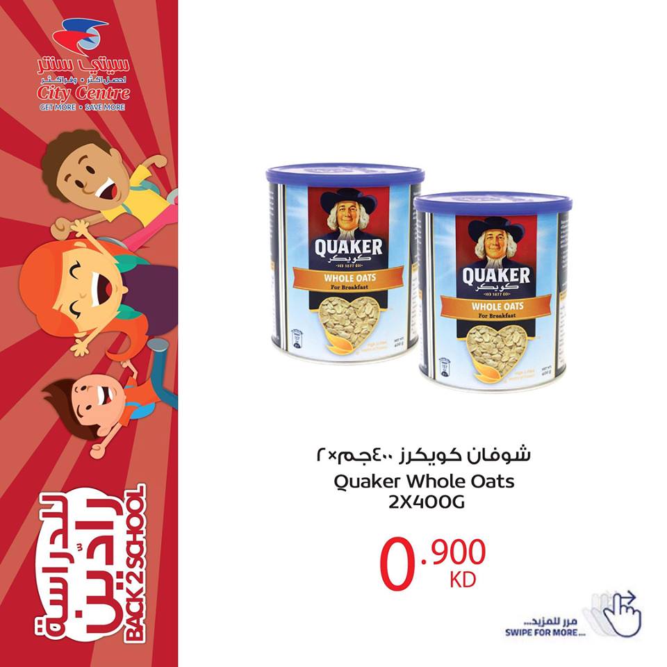 cityhypermarket's tweet photo. Welcome back! New season begins with best prices on back to school items and more at our stores. Visit now and shop the best offers! ✏️📒🎒 #citycentrekuwait #kuwait #q8 #hypermarket #dajeej #shuwaikh #salmiya #dasma #bneidalgar #jahra #offers #promotions #backtoschool #welcome https://t.co/gNhLolW333