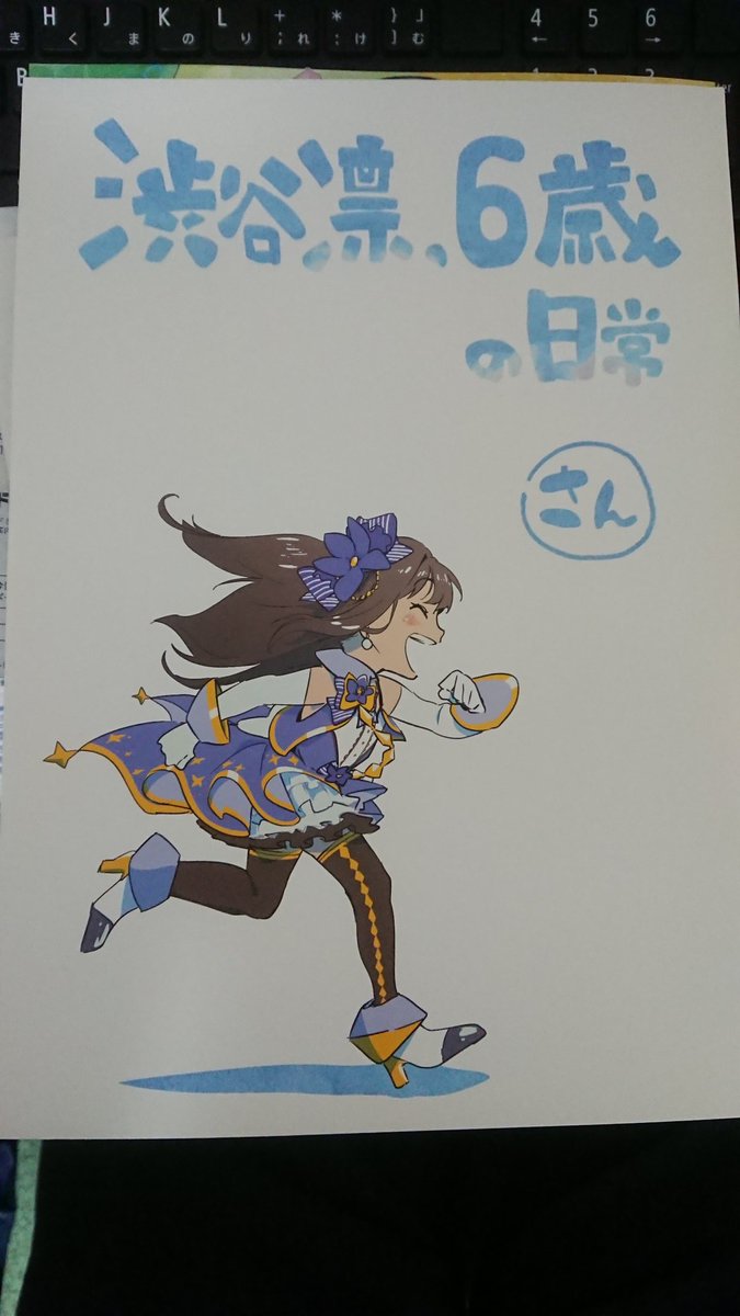C94ごかんそうえごさばこ その2