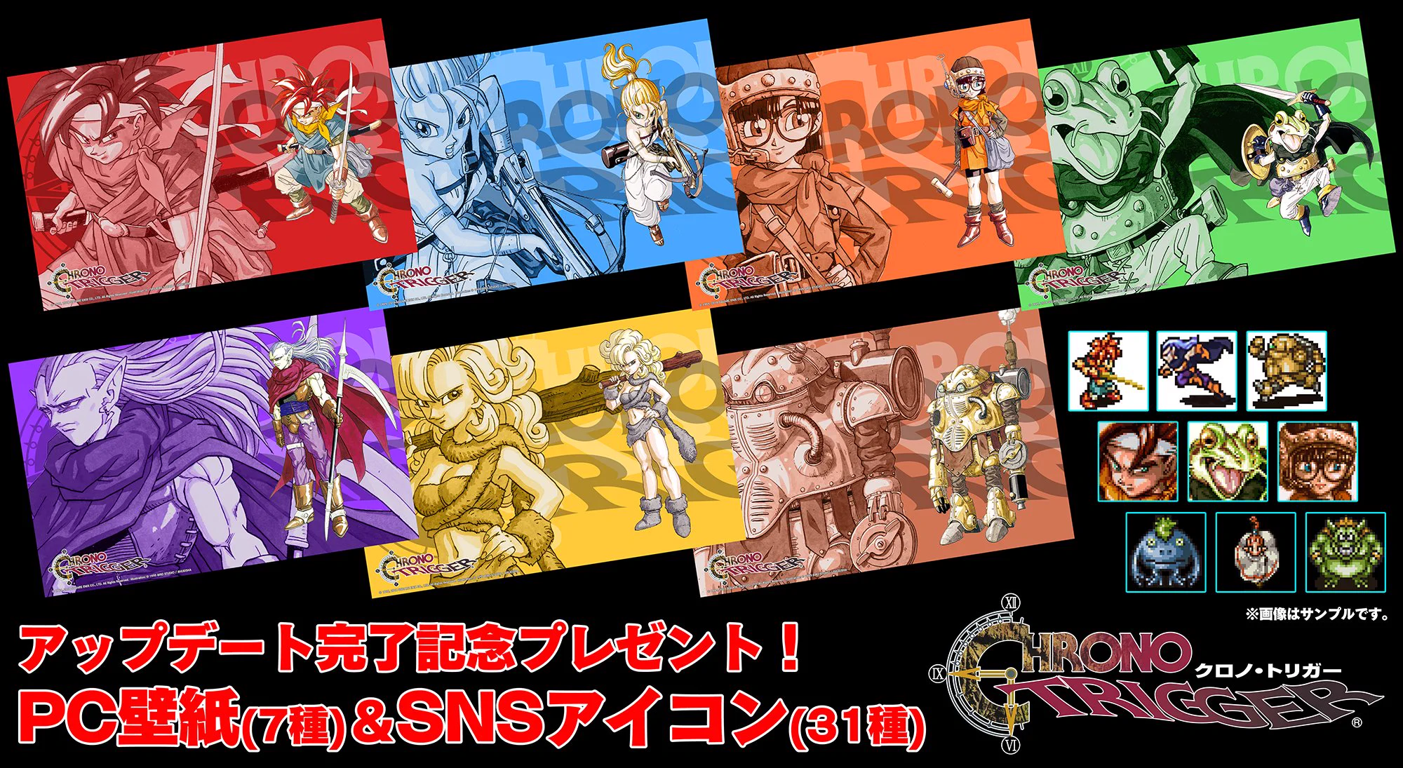 クロノアイコン 他 まとめ売り クロノ・トリガー on X: 