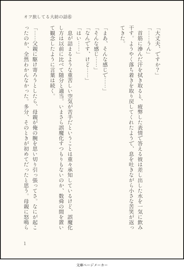 大紡まとめ 大紡まとめ