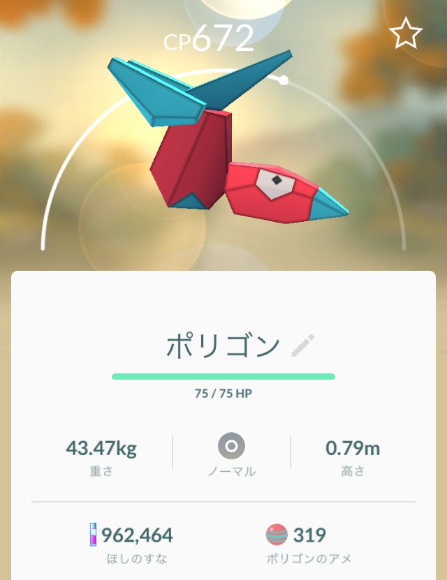 ポケモンgo ポリゴンz用の高個体値やアメストックはジョウトウィークがラストチャンス ポケモンgo攻略まとめ速報