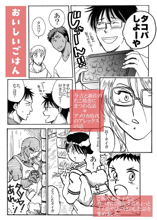 【8/26グッコミ新刊】合同誌です～。この夏にごそごそ描いてました(^▽^;)ほぼオールキャラで、桐皇・秀徳・霧崎・誠凛・陽泉にアレックスなどです。見て下さると嬉しいです♡ 