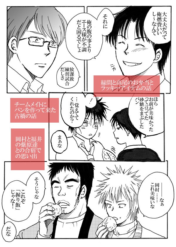 【8/26グッコミ新刊】合同誌です～。この夏にごそごそ描いてました(^▽^;)ほぼオールキャラで、桐皇・秀徳・霧崎・誠凛・陽泉にアレックスなどです。見て下さると嬉しいです♡ 