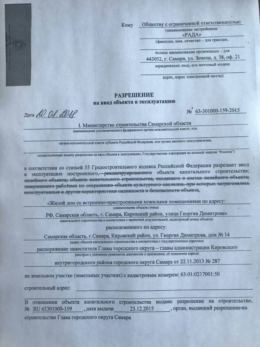 Выполнено.
Завтра глава региона <a href="/D_Azaroff/">Дмитрий Азаров</a> поздравит дольщиков <a href="/dimitrovaDom14/">Дольщики Димитрова 14</a> с долгожданным событием.