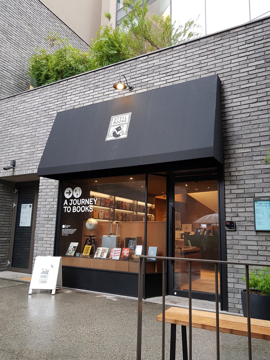 한남동 스틸북스(사운즈 한남)에 오즈팩토리 책들이 입고되어 있습니다. 생활인문잡지 <way>와 그림소설 파라노이드 3부작. instagram.com/still.books