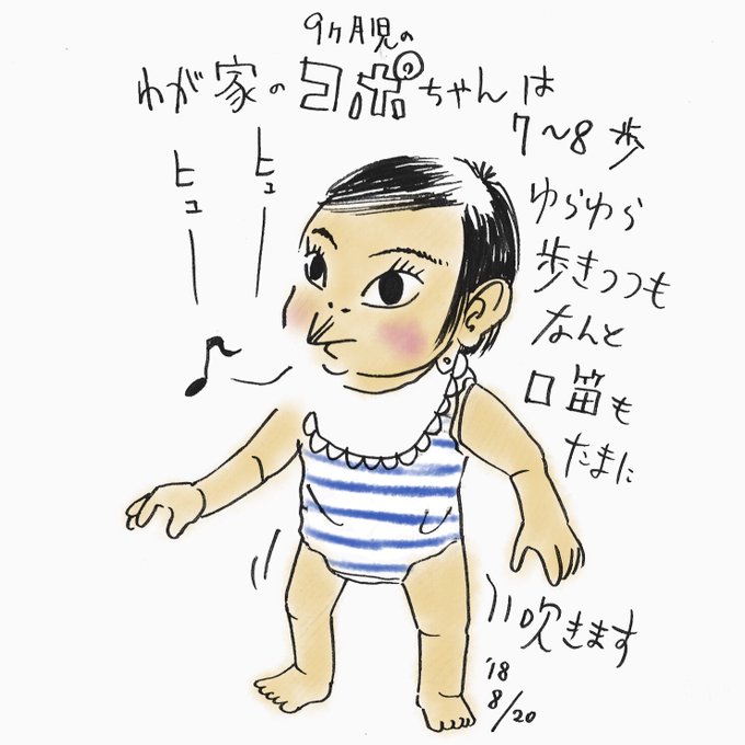 口笛のtwitterイラスト検索結果