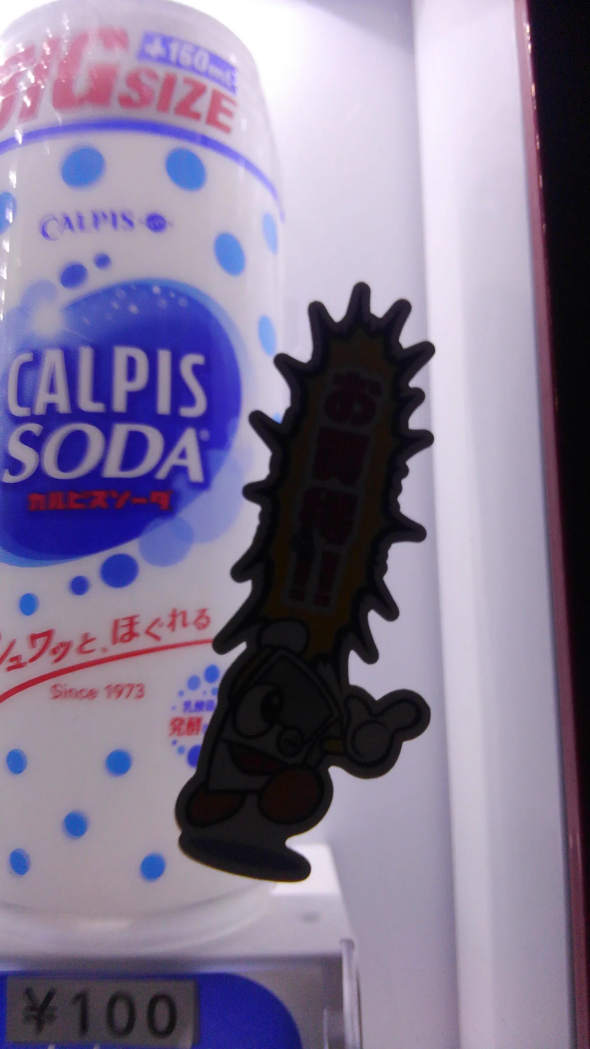 ヒィッ！自販機にデカい虫！！実はコレ「お買い得」シールなんです…