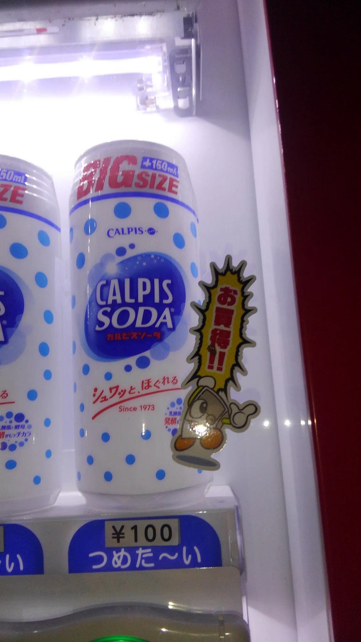 ヒィッ！自販機にデカい虫！！実はコレ「お買い得」シールなんです…