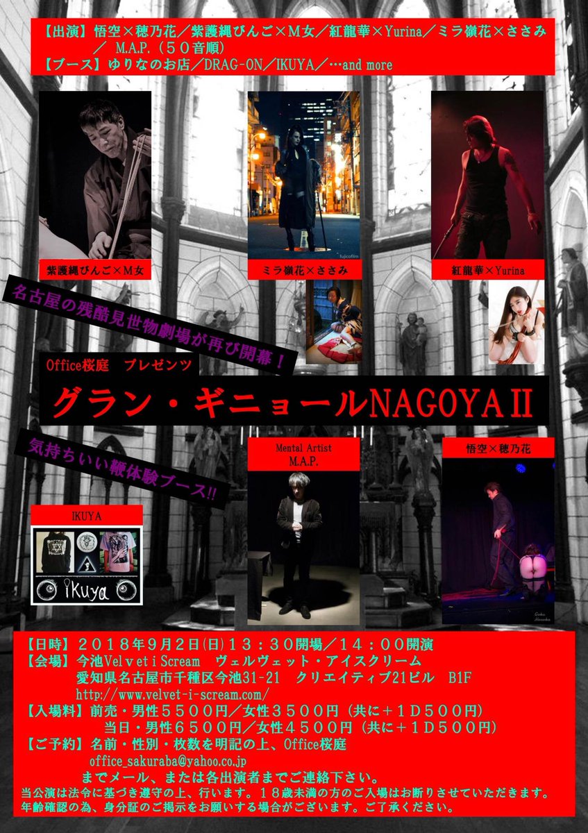 グランギニョールnagoya Hashtag On Twitter