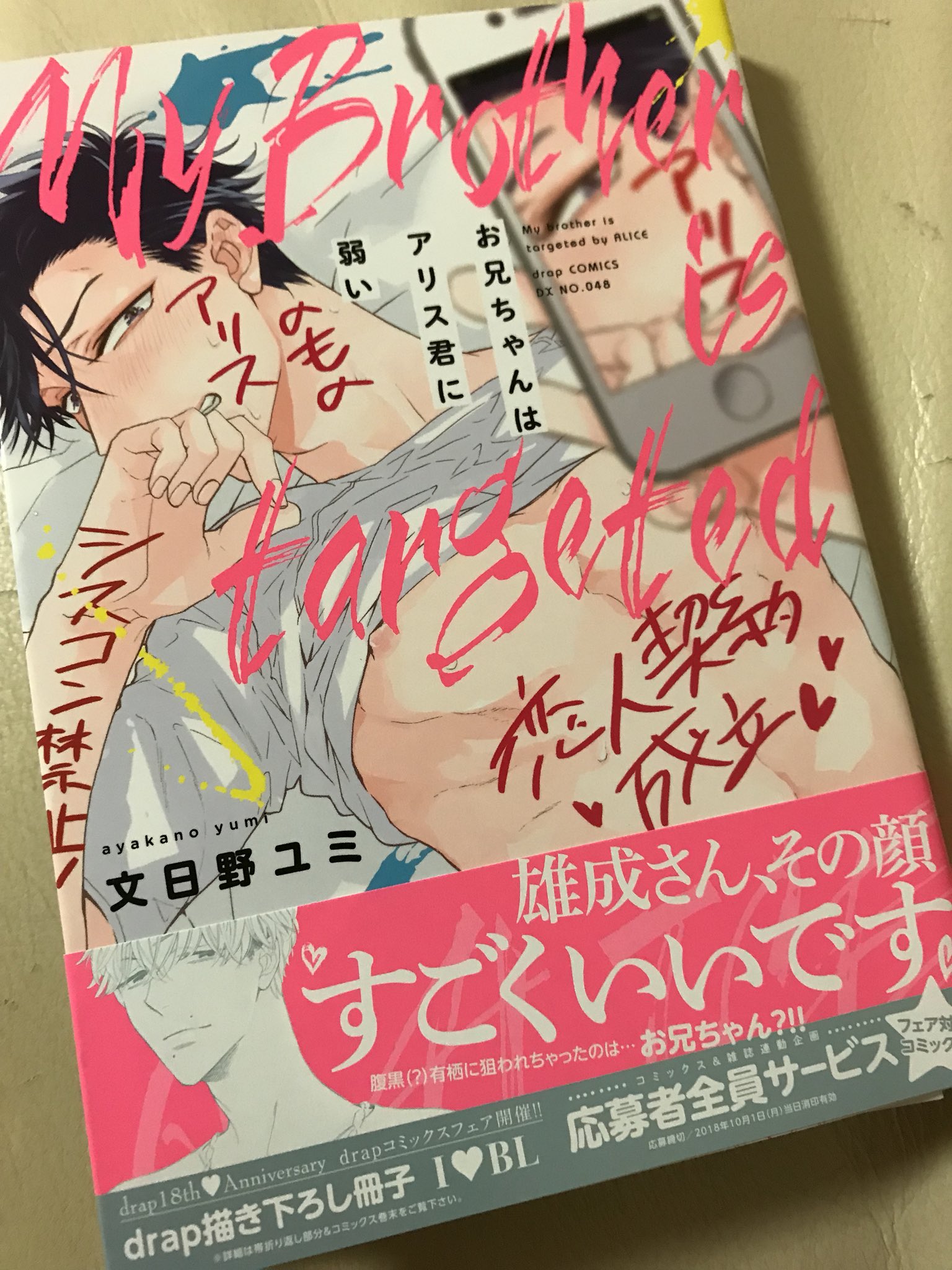 文日野ユミ Twitter Search Twitter