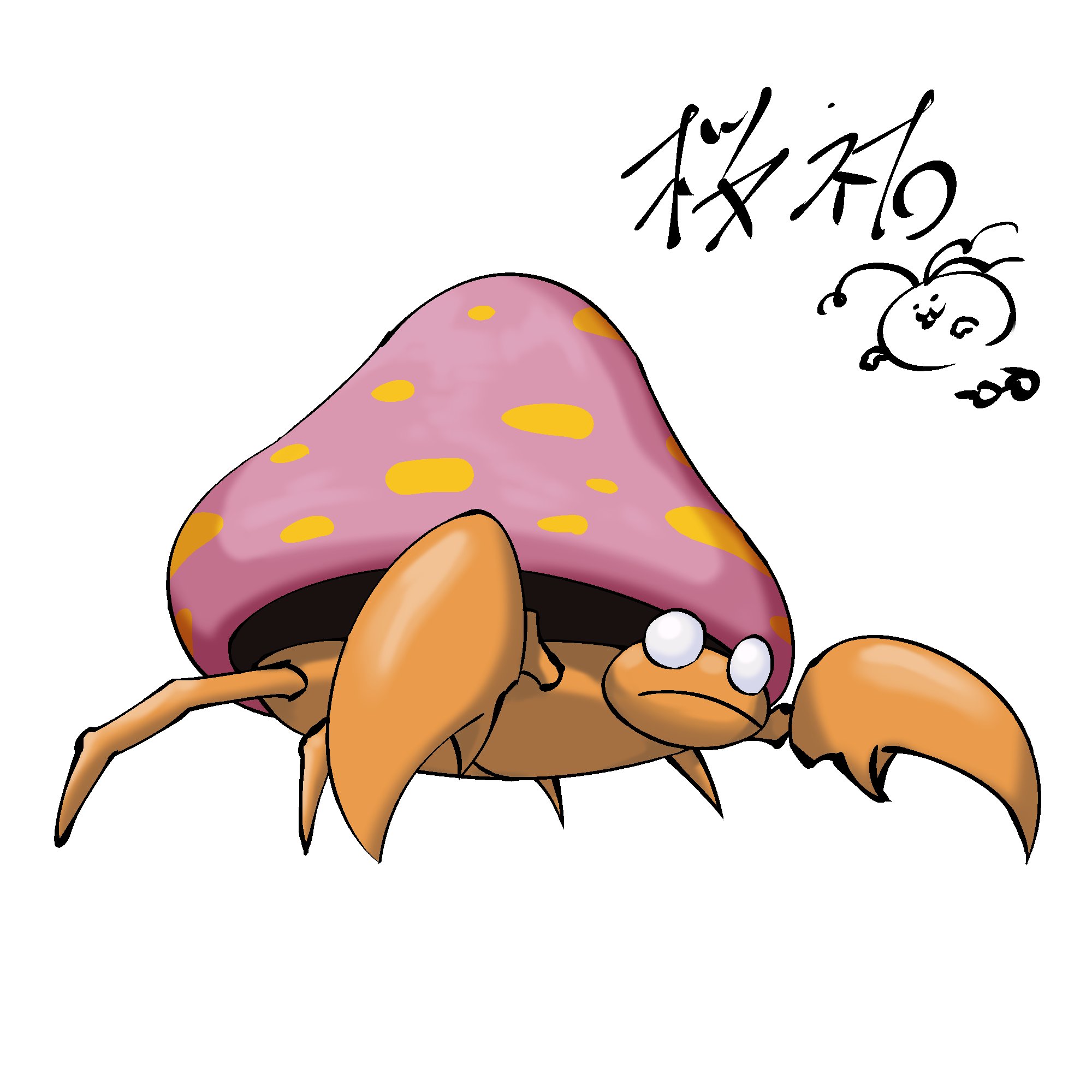 桜祐 Ousuke イラストレーター 在 Twitter 上 No 047 パラセクト 30分でポケモンプロジェクト 桜祐 ポケモン パラセクト イラスト 気に入ったらrt フォローお願いします T Co Ronwucxabo Twitter