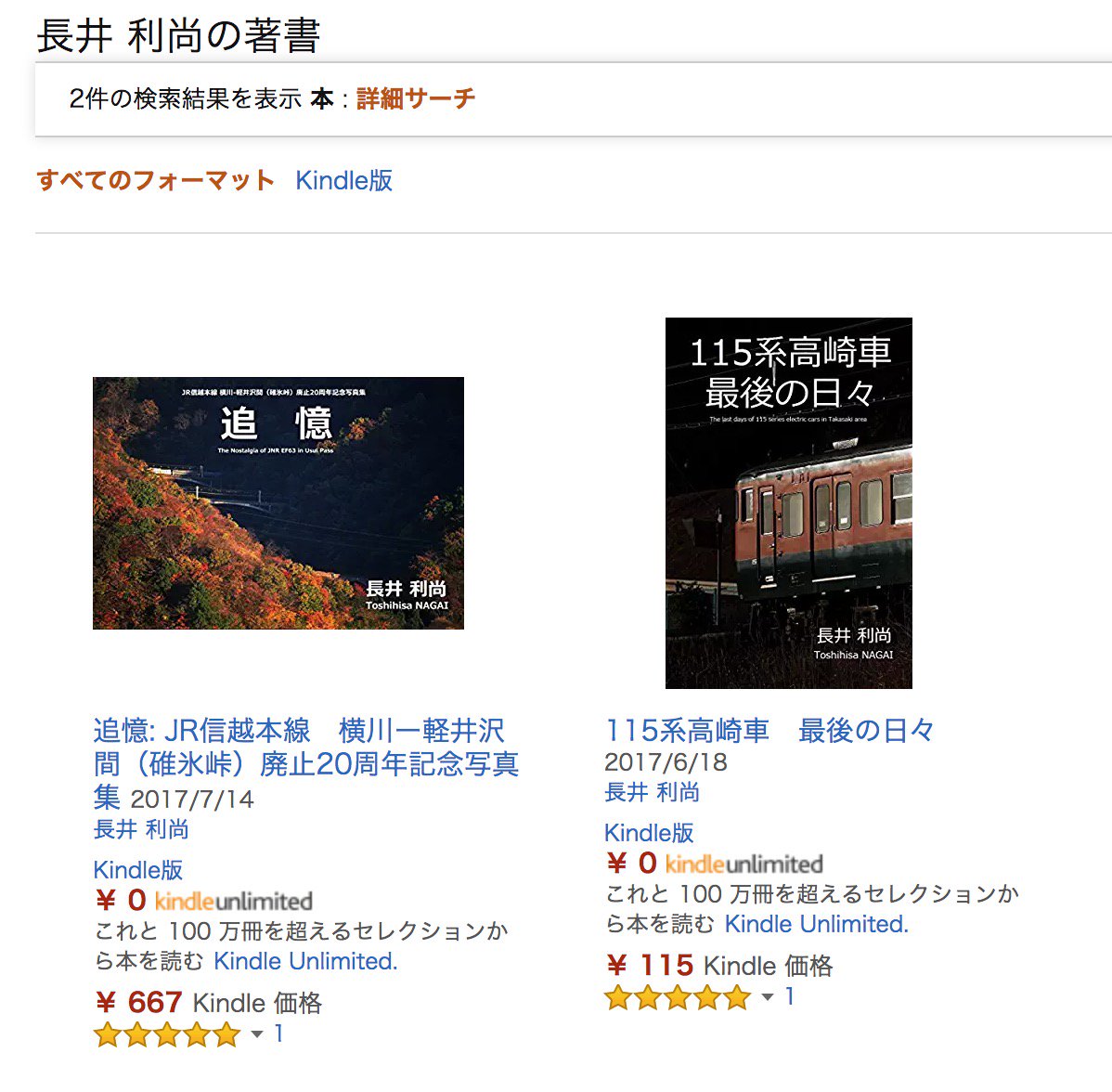 長井 利尚 Twitterren 昨年出版した2冊のkindle写真集の評価 両方とも 5ついただきました ありがとうございます Kindle Unlimited会員の方は無料でご覧いただけます T Co S25e4sne6h 長井 利尚 Twitterren 昨年出版した2冊のkindle写真集の評価 両方とも 5ついただきました ありがとうございます Kindle Unlimited会員の方は無料でご覧いただけます T Co S25e4sne6h
