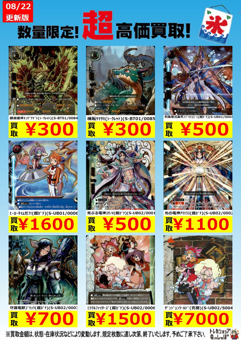 烈風零式・蒼天　フブキ・マユズミ　究極レア　バディファイト 烈風零式・蒼天” フブキ・マユズミ カード情報｜カードリスト