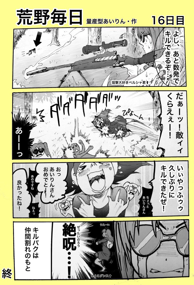 量産型あいりん Joker S Na Tviteru 荒野行動の4コマあるある漫画 荒野毎日です 今回の元ネタアイデアはun ロシア兵さん H19 からいただきました 面白い あるある と思ったらリツイート いいねをお願いいたします 荒野行動 荒野行動あるある 量産型あいりん Joker S Na Tviteru 荒野行動の4コマあるある漫画 荒野毎日です 今回の元ネタアイデアはun ロシア兵さん H19 からいただきました 面白い あるある と思ったらリツイート いいねをお願いいたします 荒野行動 荒野行動あるある