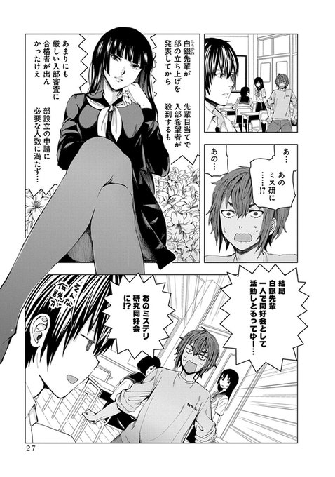 安田剛助 を含むマンガ一覧 古い順 ツイコミ 仮