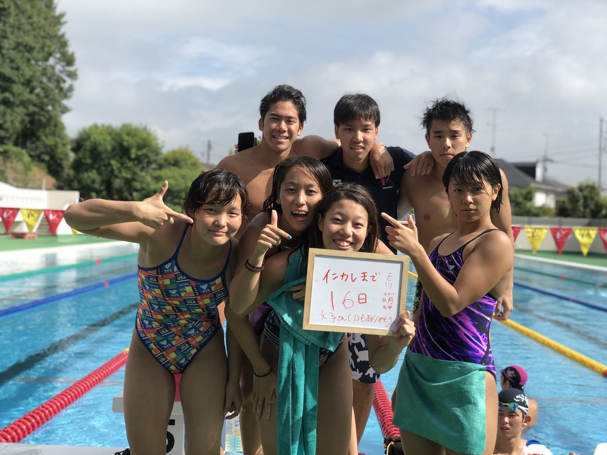 Celebrities 国士舘大学水泳部 Auf Twitter インカレまで16日 50m 100m 自由形出場 3年 吉川萌 3年生になり 肩幅も腕の筋肉もとてもたくましくなってきました 長身を生かし 大きなストロークでどんどん加速して行きます 元気いっぱいパワフル萌を応援