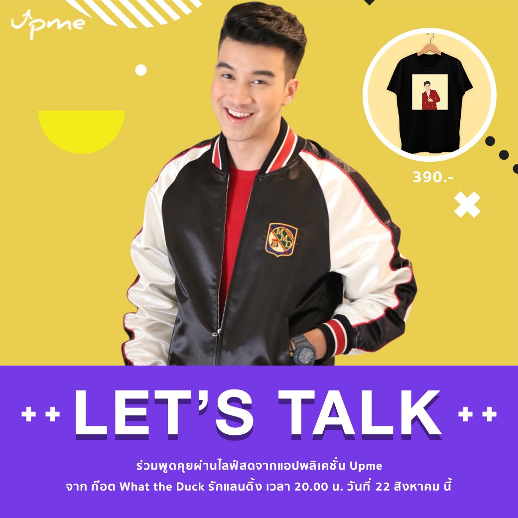 UpmeOfficial's tweet photo. สวัสดีตอนเย็นค่าทุกคนน!! 
วันนี้มาร่วมพูดคุยกับพบของขวัญสุดพิเศษของน้องก๊อตจาก #WhatTheDuckTheSeries  ที่ตั้งใจมามอบให้กับแฟนๆ อย่าลืมมาเจอกันที่แอปUpme 2 ทุ่มนะจ้ะ 
#Jinloe https://t.co/ti73C4liLo