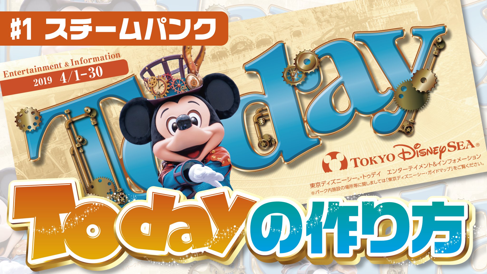 Twitter 上的 しょーびずいず Todayの作り方を教えてほしいというお声を多くいただいているので こんな感じでyoutubeで解説動画をアップしようか検討中 とりあえずティザーとして仮のサムネイル画像を作ってみた٩ W ﻭ笑 T Co Kidudo13g5 Twitter