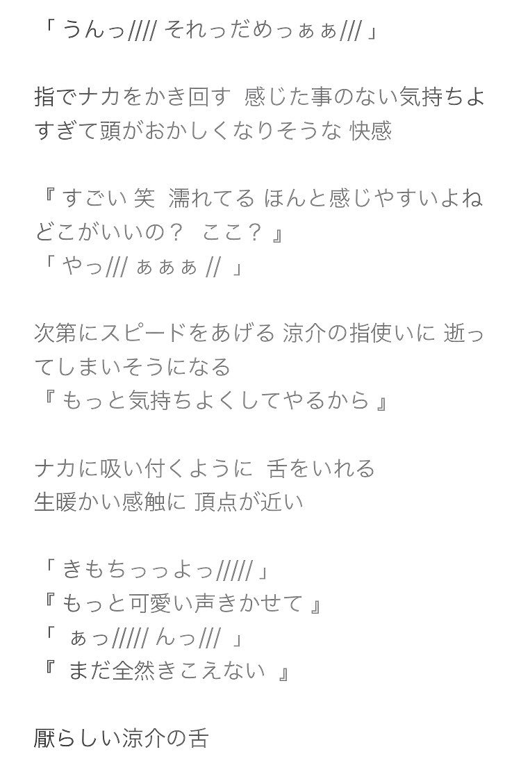 O Xrhsths やまみるく Sto Twitter 山田涼介 Do It Again Jumpで妄想 Jumpで妄想裏 やまみるくの妄想 山田涼介 Heysayjump 山田涼介で妄想裏