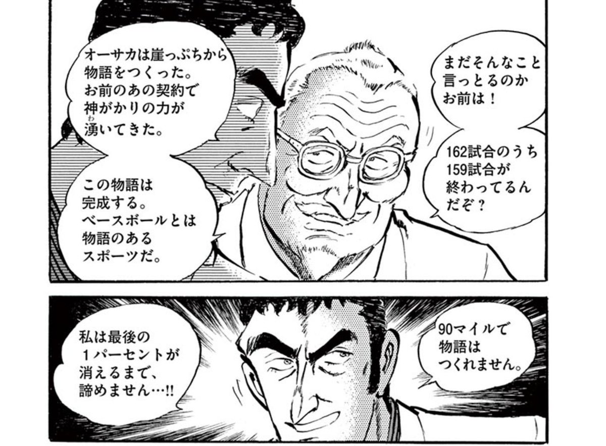 後世に残したい漫画の名言 まとめ 5ページ目 Togetter