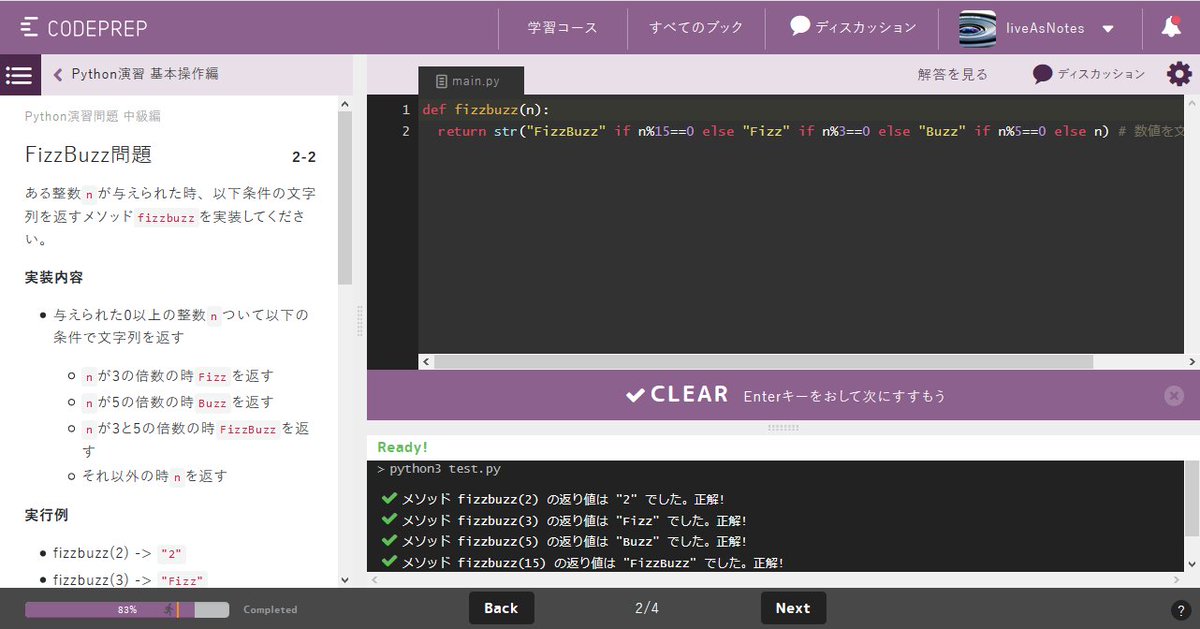 liveasnotes's tweet image. comprehension is good ()
#codeprep