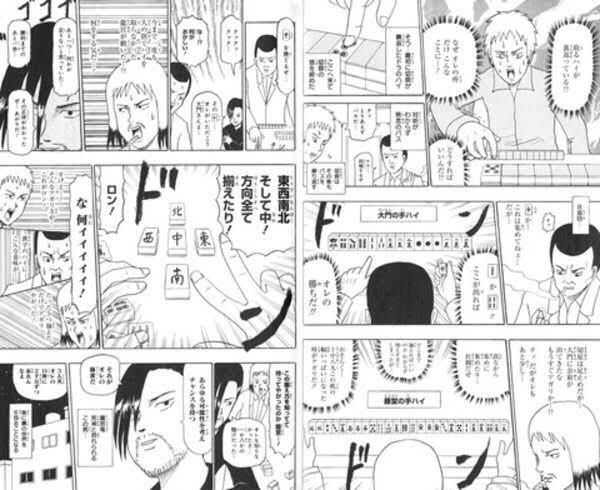 Jonathan Twitter પર Rumya D ギャグマンガ日和ってマンガの 麻雀 ってお話です 要約するとホントこんな感じです 元ネタはもう少し長い Twitter