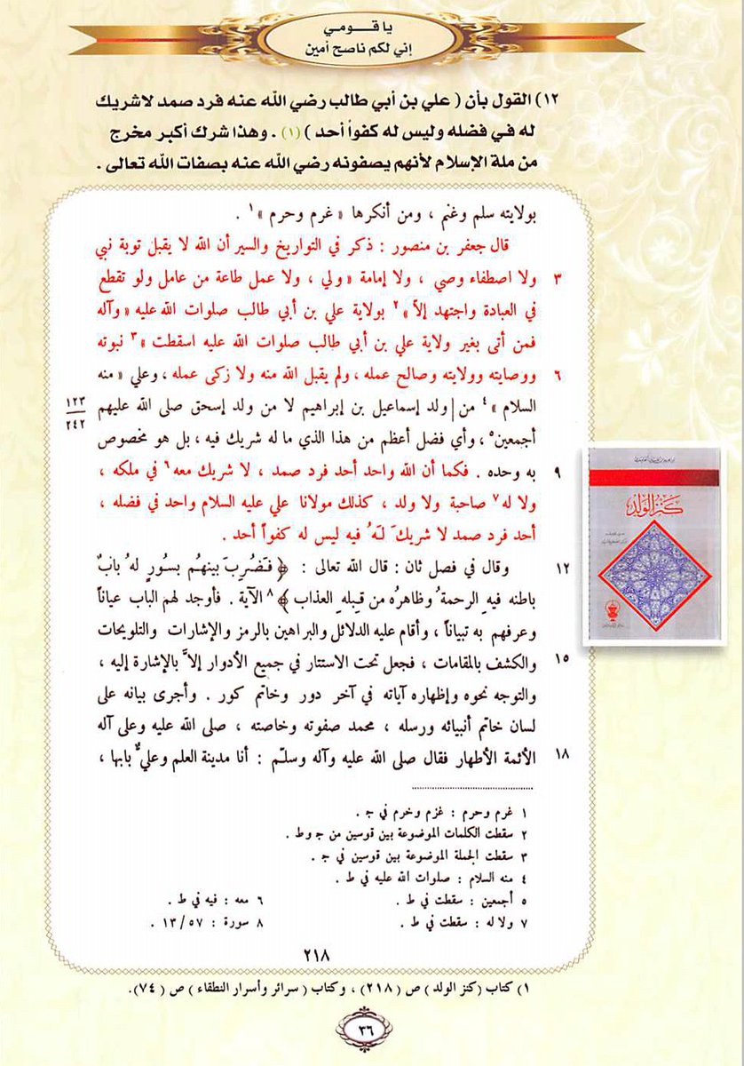 f8ouxn's tweet photo. @abs0021 @der181 لماذا تستغرب منهم ذلك وكتبهم تزخر بالشرك https://t.co/pjV26HVwk6