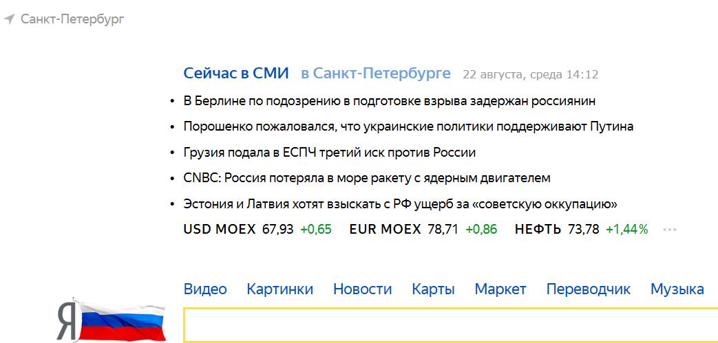 GGStillmann's tweet image. День государственного флага РФ … или - "праздник со слезами на глазах"