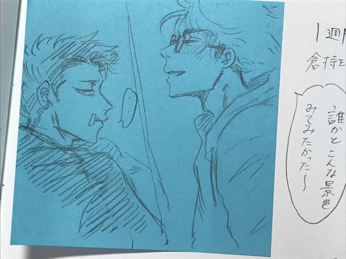 いつかの同人誌のネタになりますようにと残してるメモのラクガキ。長い話ばっかりだから絵と文字でごちゃごちゃ 