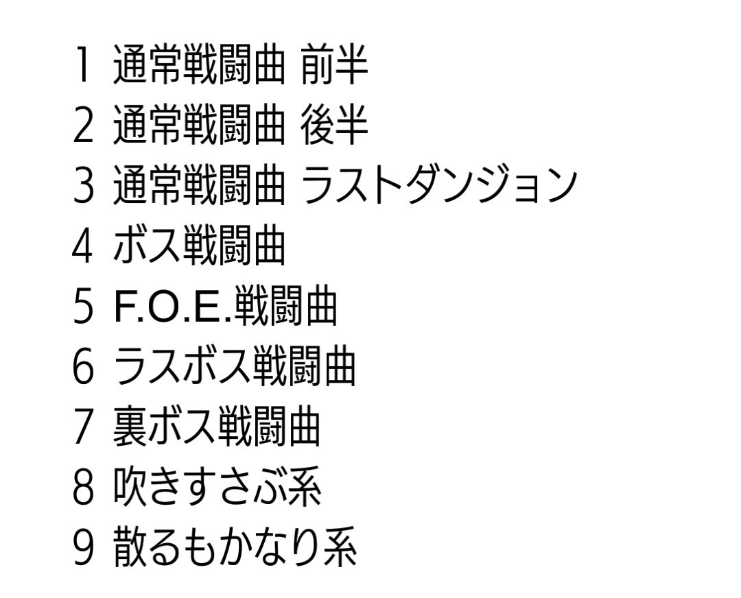 世界樹シリーズで好きなバトルbgmを作品で答える Twitter Search Twitter 世界樹シリーズで好きなバトルbgmを作品で答える Twitter Search Twitter