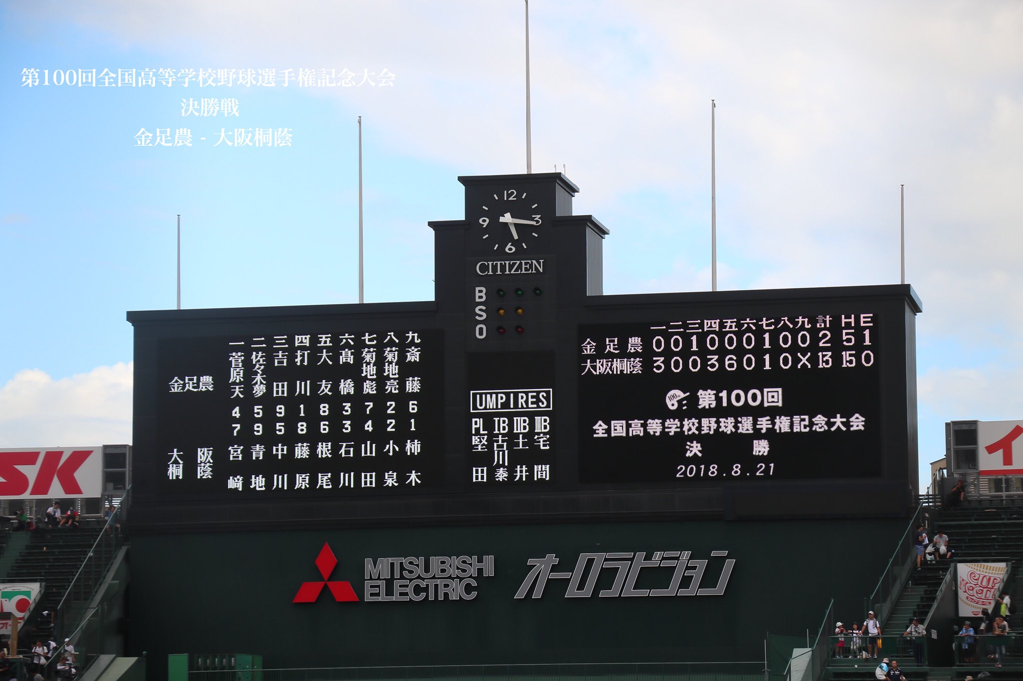 第100回　全国高校野球選手権記念大会　記念球　4球セット　大阪桐蔭　金足農業 Yahoo!オークション - 第100回 全国高校野球選手権 優勝 準優勝