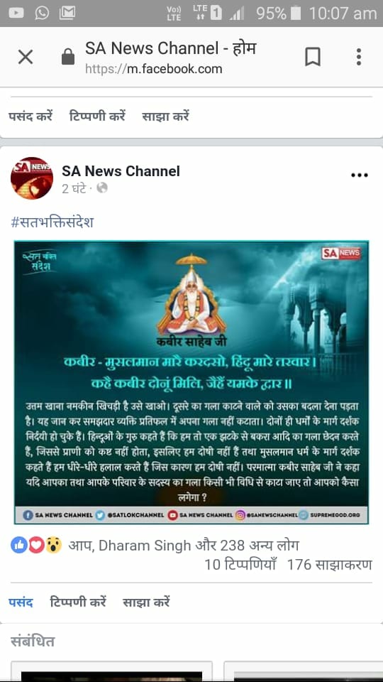 ChanderShajapur's tweet photo. #SantRampalJiMaharaj 
ना महोम्मद जी ने ना कुरान शरीफ मे कही भी नही लिखा है मांस खाना  अधीक जाने साधना टिवी पर रोज शाम 7:30 s 8:30 https://t.co/xtU3Ngoag3