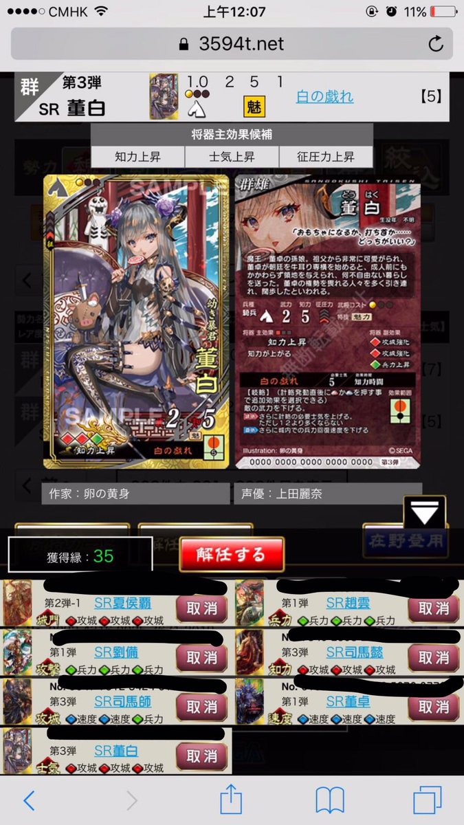 羊on Twitter 希望第3彈王者袁紹主将器不問副将器兵兵兵のみ希望放出画像から董白 董白以外2枚放出可能 董白 1枚ご相談下さい Dmでお願いします 3 Z 三国志大戦