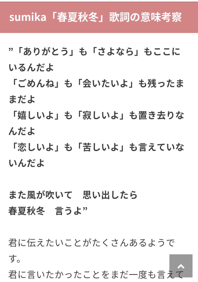 Sumika E6 98 A5 E5 8f E7 8b E5 86 Ac Twitter Search Sumika E6 98 A5 E5 8f E7 8b E5 86 Ac Twitter Search