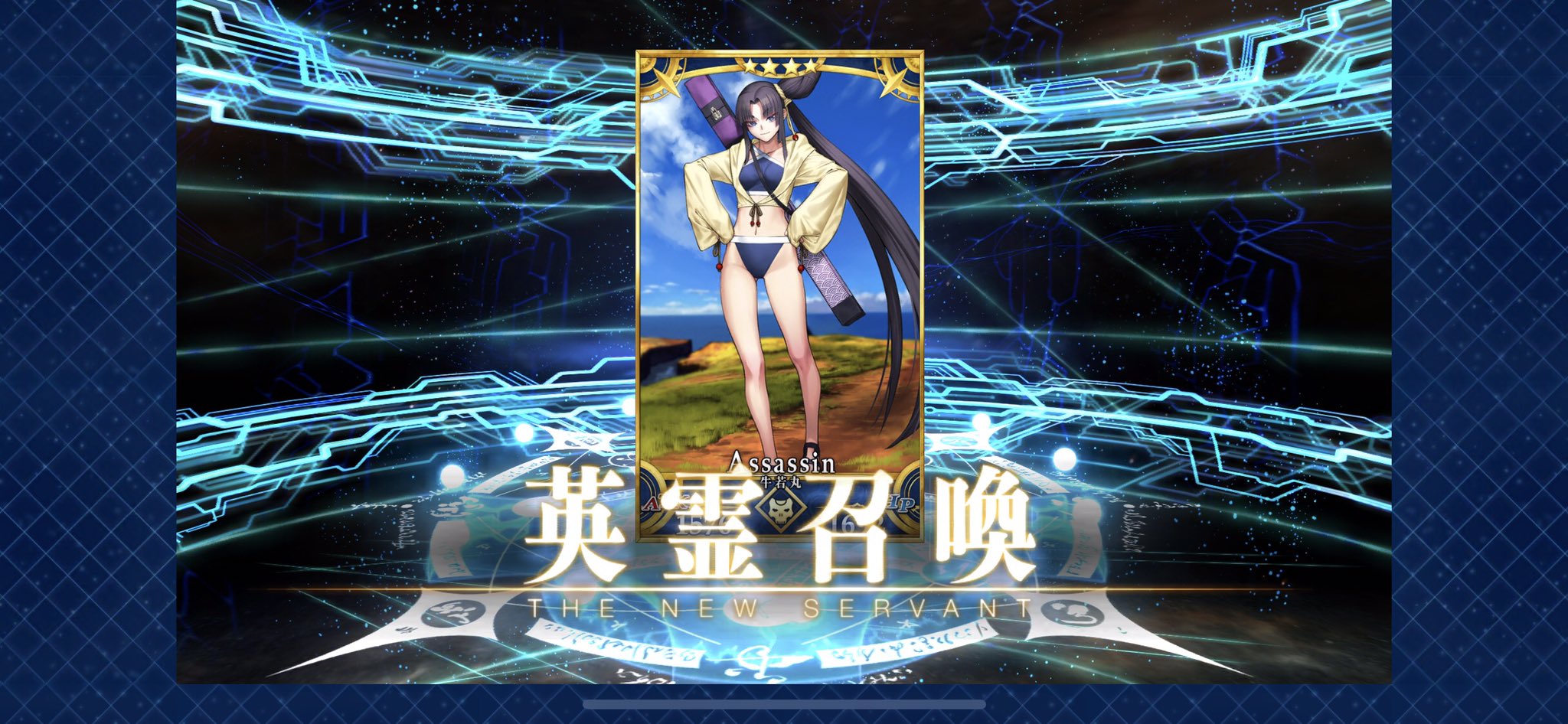 Ippaku23 Fgo ぽんぽこりん アサシン牛若丸お迎えできました 牛若丸はmyカルデアの初めての召喚サーヴァントなので 思い入れがとても強いのです あとはbbちゃんだけなのですが 難しい 今日も うわー虹演出だ 来た と思ったらアキレウスで また