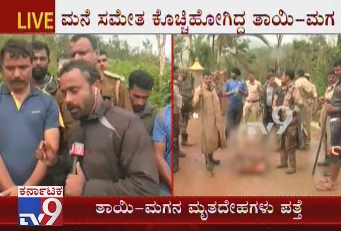 tv9kannada's tweet photo. ಕೊಚ್ಚಿ ಹೋಗಿದ್ದ ತಾಯಿ-ಮಗ ಮೃತದೇಹಗಳು ಪತ್ತೆ 

Video Link: https://t.co/5GUgbqsZQH

#babymissing #babymissinginflood #BettermentofMadikeri #FloodVictimsLife #TopographyChanged #noroads #roadsmissing #SeveralVillages #RoadsVanished #EmotionalScenes #HarshikaPoonachaFamilySaved https://t.co/klnFYlgZzC